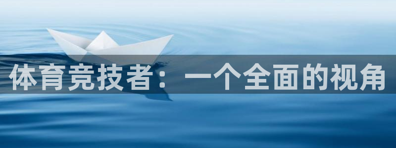 678体育