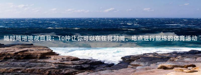 678体育app