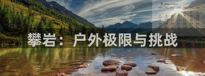 678体育知识