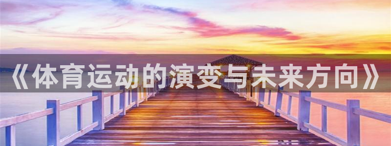678体育官网下载