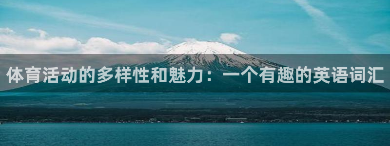 678体育官网地址
